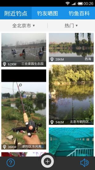 钓友派