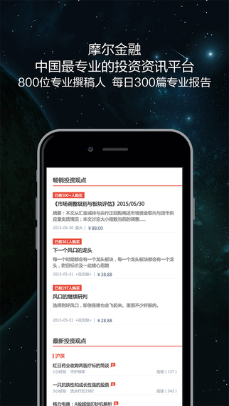 界面新闻app