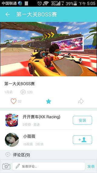 游视 1.0.1 安卓版