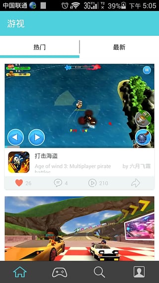 游视