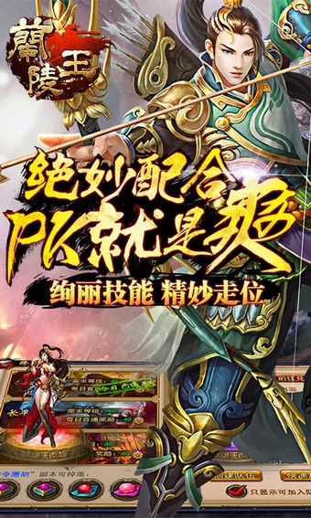 兰陵王百度版