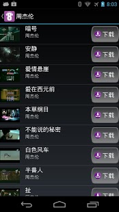 八度K歌