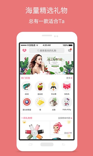 心意盒子
