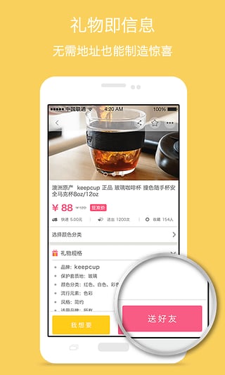 心意盒子 2.2.0 安卓正式版
