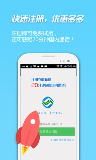 移动省钱宝 2.5.3 安卓版