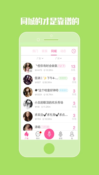 哇塞 2.6.6 安卓版