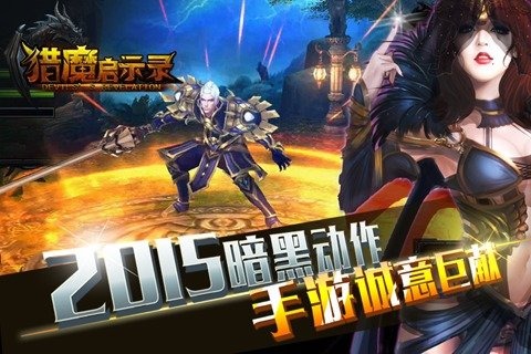 猎魔启示录 1.0.3.2 安卓版