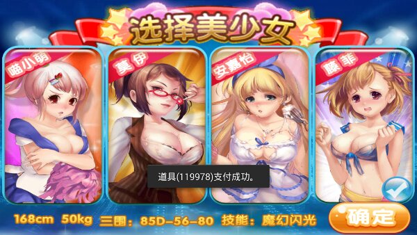 美眉切水果破解版