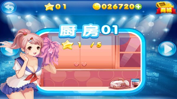 美眉切水果破解版