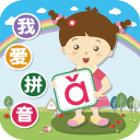 我爱拼音 1.6 安卓版