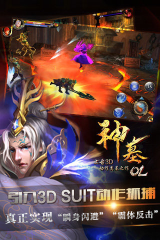 神墓OL