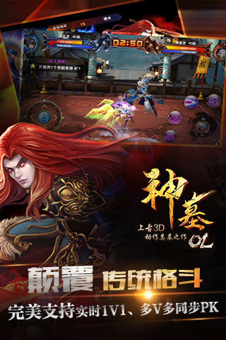 神墓OL 1.1.0 安卓正式版