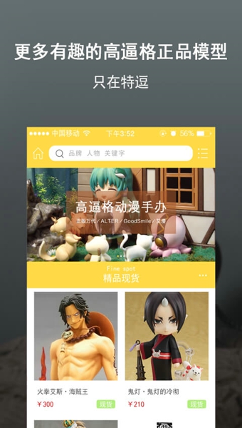 特逗潮流Go 3.4.2 安卓版
