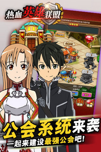 热血英雄联盟 1.4.0 安卓版