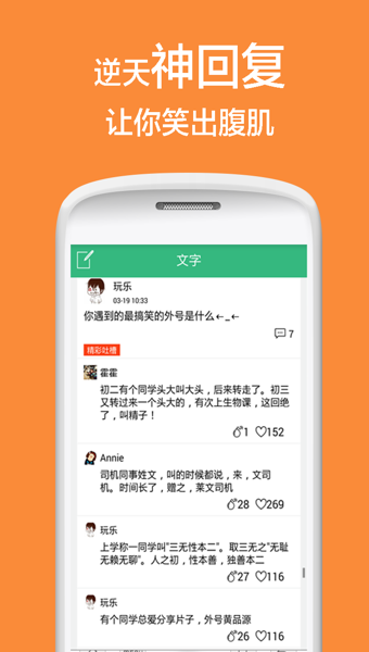 不吐不快