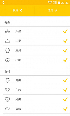 厨房故事app