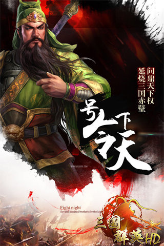 超级群英传 6.8.26.1 安卓版