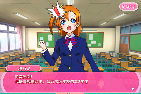 Love Live!学园偶像祭360版