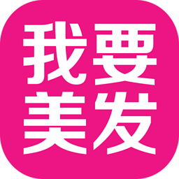 我要美发 2.0.2 安卓版 我要美发 2.0.2 安卓版