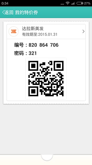 我要美发