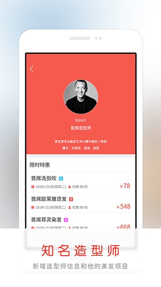 多来美发 1.3.3 安卓版
