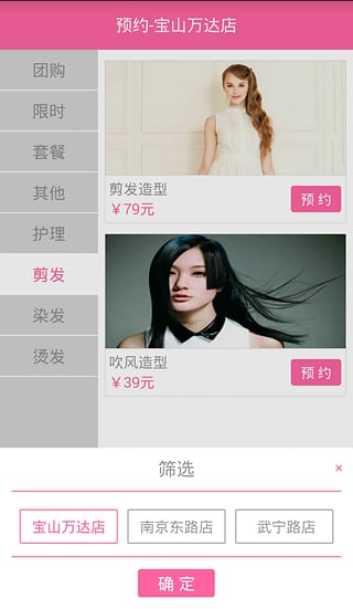 小左美发