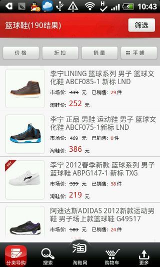 淘鞋网