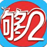 够2 1.2 安卓版