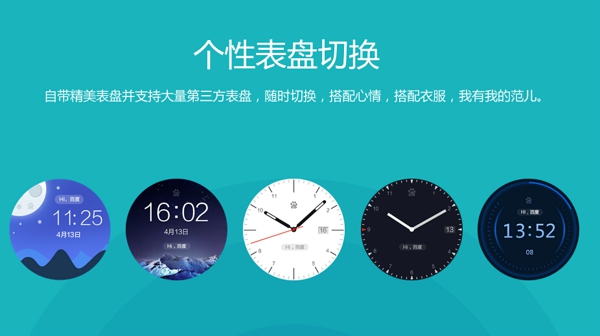 DuWear手表助手 1.4.37.79 安卓版