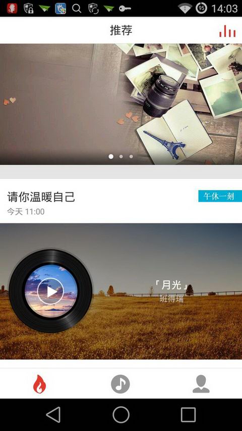 悟空音乐 1.1.1 安卓版