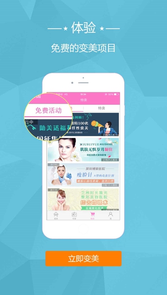 助美 2.1.1 安卓最新版