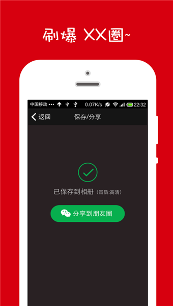 大字报 1.1.0 安卓版