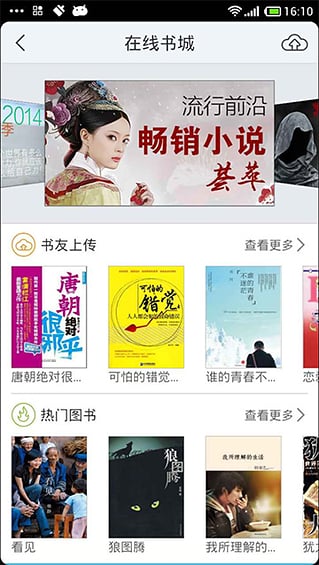 超星泛雅