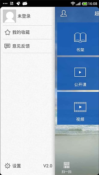 超星泛雅