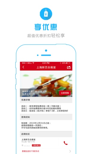 翼起学 3.3.1 安卓版