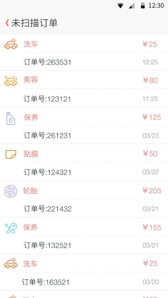 车陛下商家版 2.5.1 安卓版