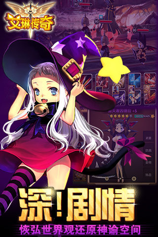 艾琳传奇百度版 14909 安卓版