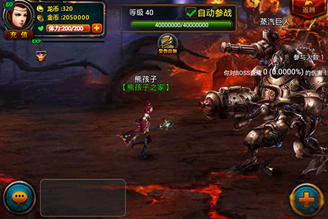 魔龙觉醒百度版