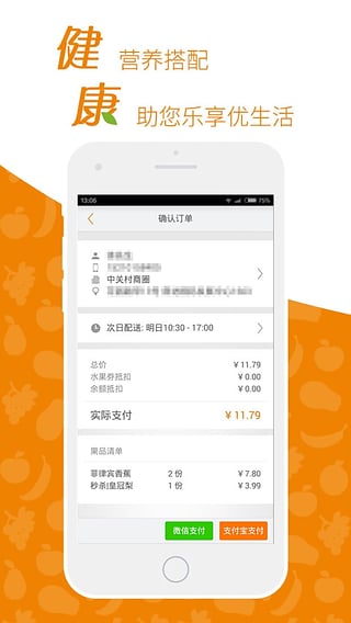 一米鲜