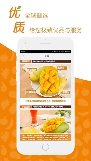 一米鲜 2.3.3 安卓版