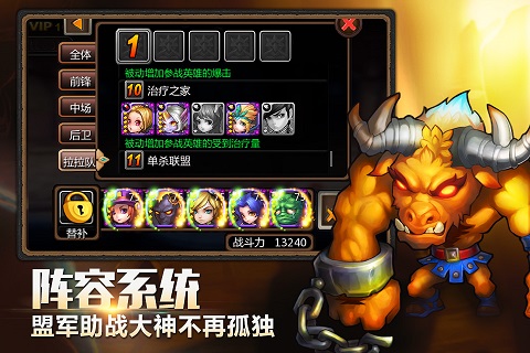 天天英雄德玛西亚