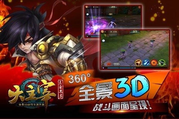 大主宰百度版 1.1.4 安卓版