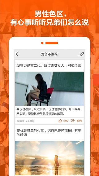 香蕉部落 2.0.1 安卓最新版