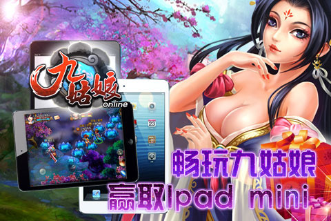 九姑娘OL 0.3.7 安卓版