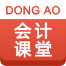 东奥会计课堂 2.4.0 安卓免费版