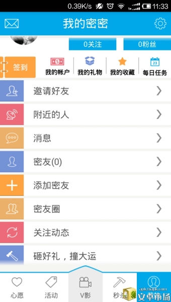 密密