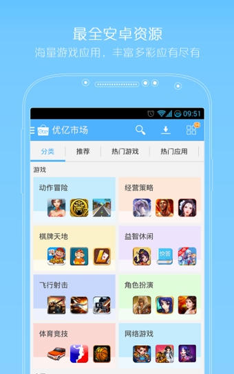 优亿市场