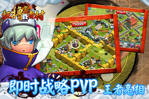 狂撸忍者 1.0.7 安卓版