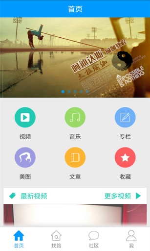 练瑜伽 2.4.3372 安卓版