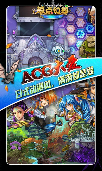 萌点幻想百度版